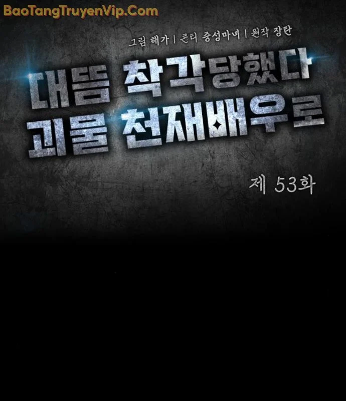 Tôi Bị Hiểu Lầm Là Diễn Viên Thiên Tài Quái Vật Chapter 53 - Trang 2