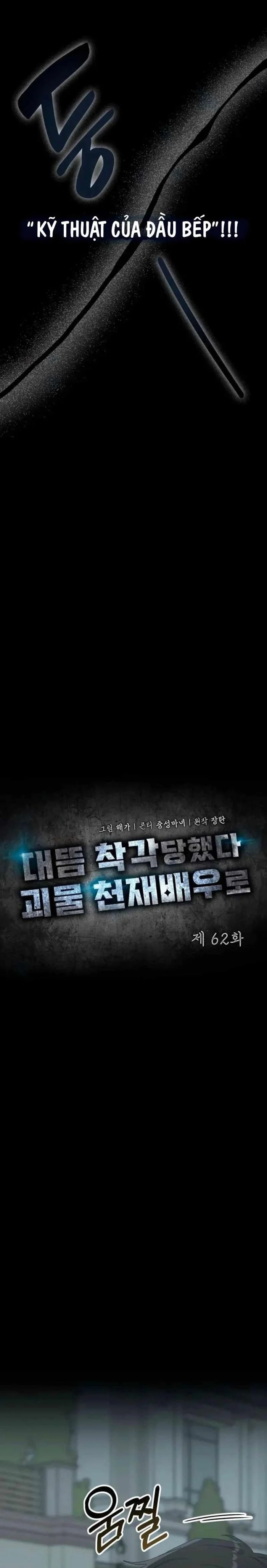 Tôi Bị Hiểu Lầm Là Diễn Viên Thiên Tài Quái Vật Chapter 63 - Trang 3