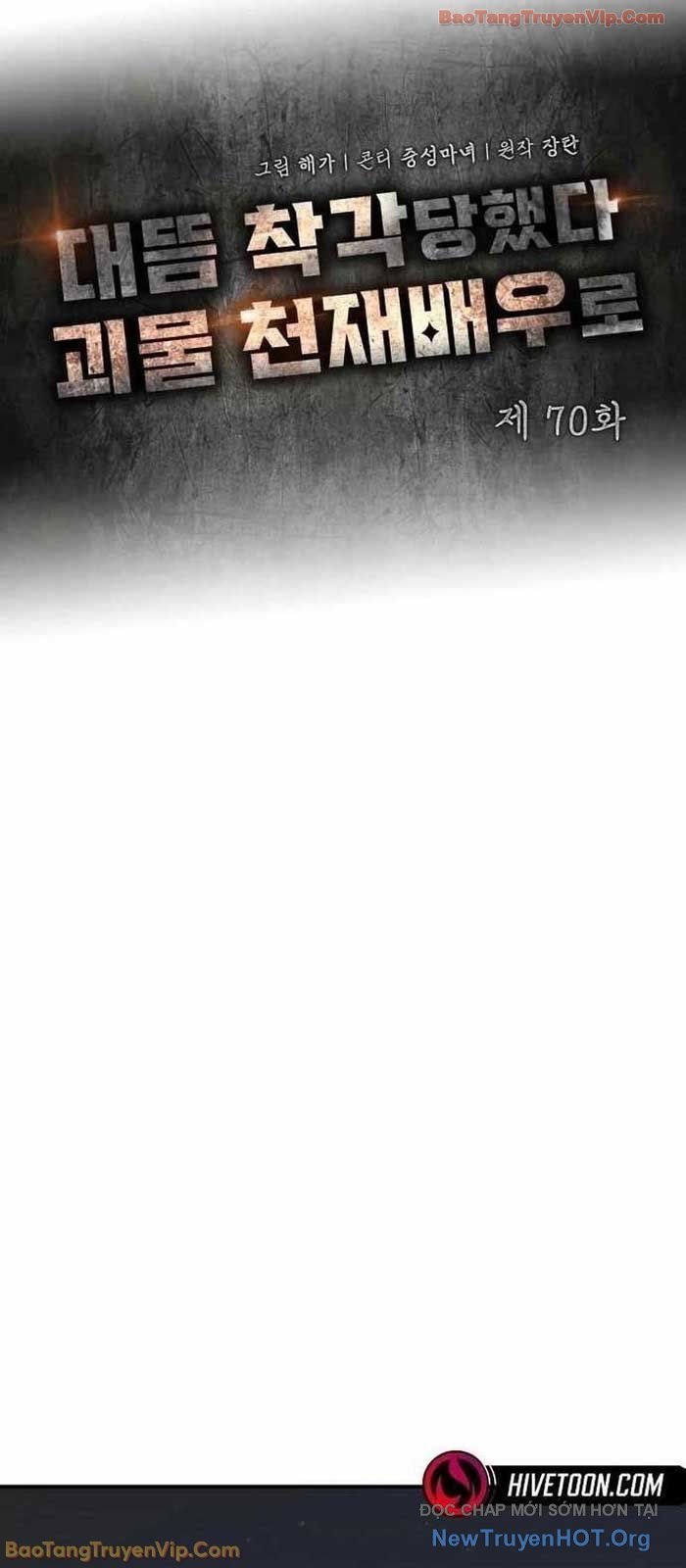 Tôi Bị Hiểu Lầm Là Diễn Viên Thiên Tài Quái Vật Chapter 70 - Trang 2