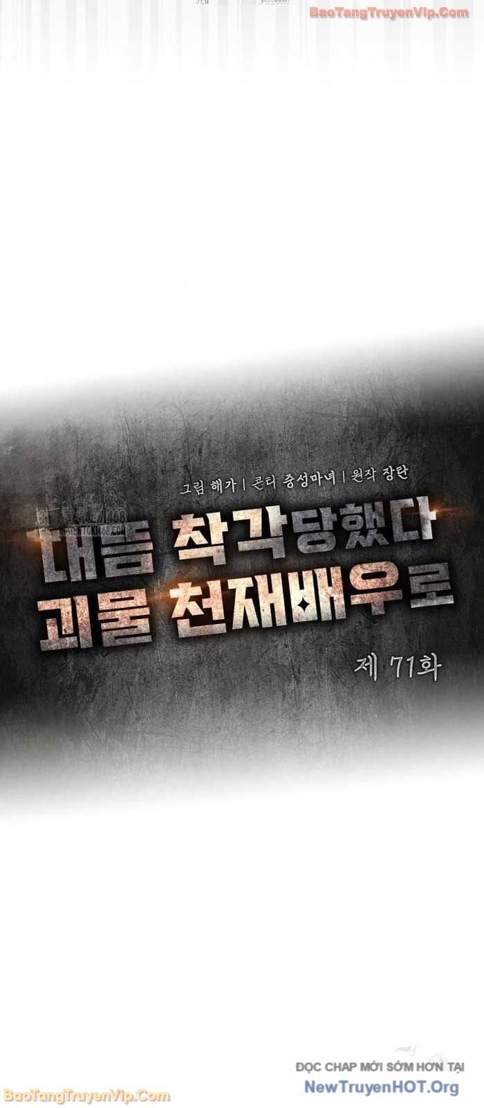 Tôi Bị Hiểu Lầm Là Diễn Viên Thiên Tài Quái Vật Chapter 71 - Trang 2