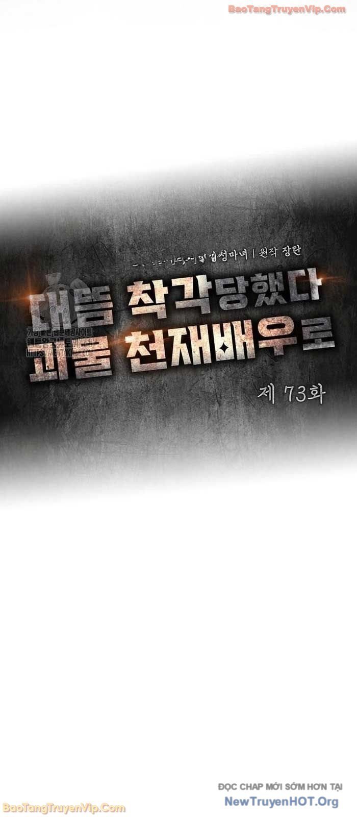 Tôi Bị Hiểu Lầm Là Diễn Viên Thiên Tài Quái Vật Chapter 73 - Trang 2