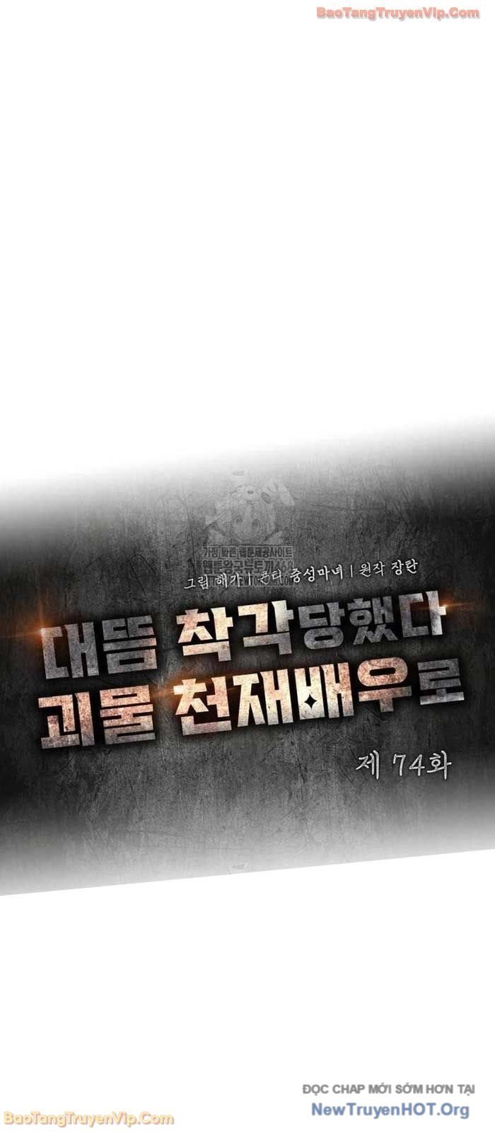 Tôi Bị Hiểu Lầm Là Diễn Viên Thiên Tài Quái Vật Chapter 74 11