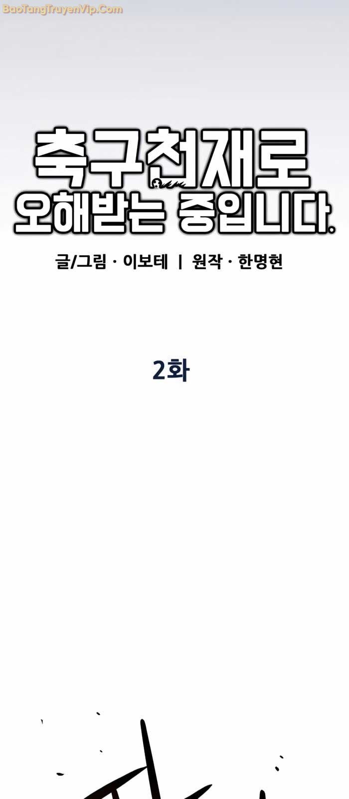 Tôi Bị Hiểu Lầm Là Siêu Sao Trên Sân Cỏ Chapter 2 - Trang 4