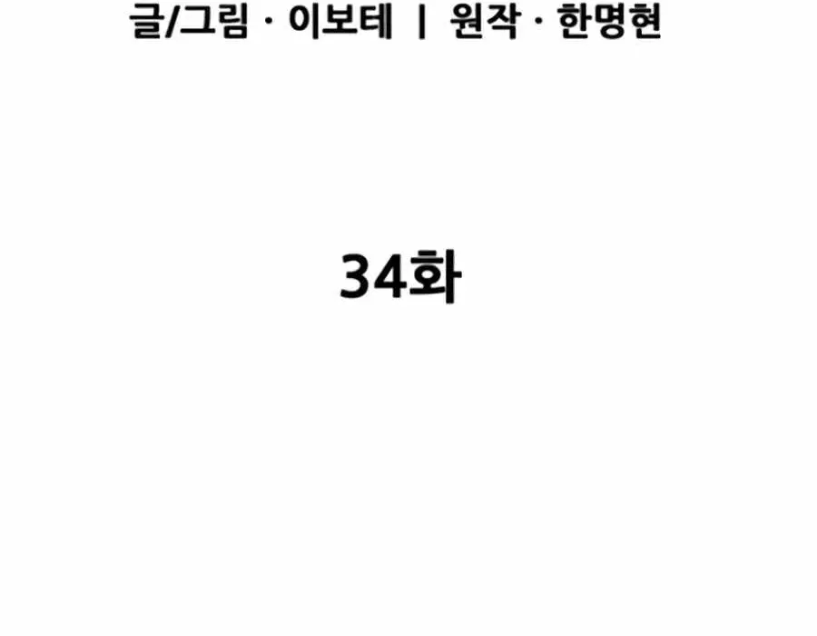 Tôi Bị Hiểu Lầm Là Siêu Sao Trên Sân Cỏ Chapter 34 - Trang 2