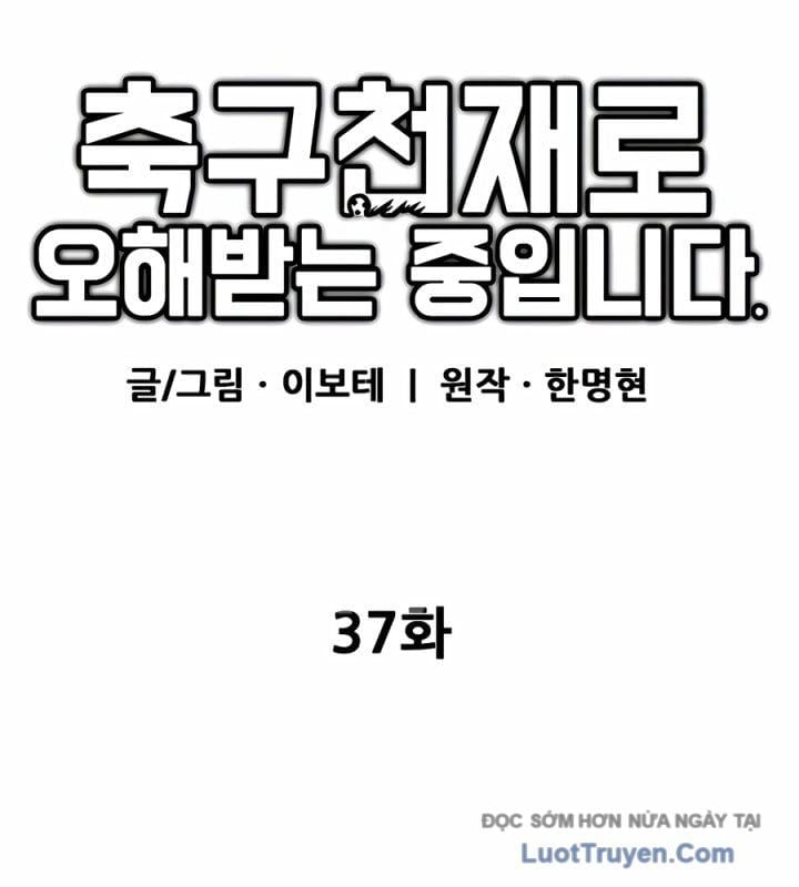 Tôi Bị Hiểu Lầm Là Siêu Sao Trên Sân Cỏ Chapter 37 - Trang 2