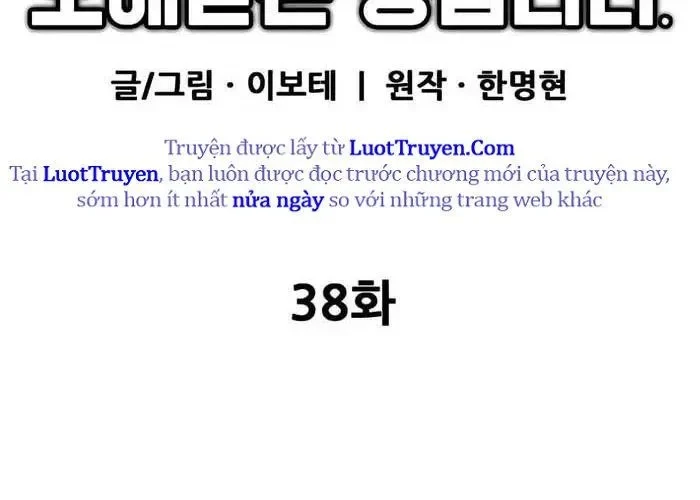 Tôi Bị Hiểu Lầm Là Siêu Sao Trên Sân Cỏ Chapter 38 - Trang 2