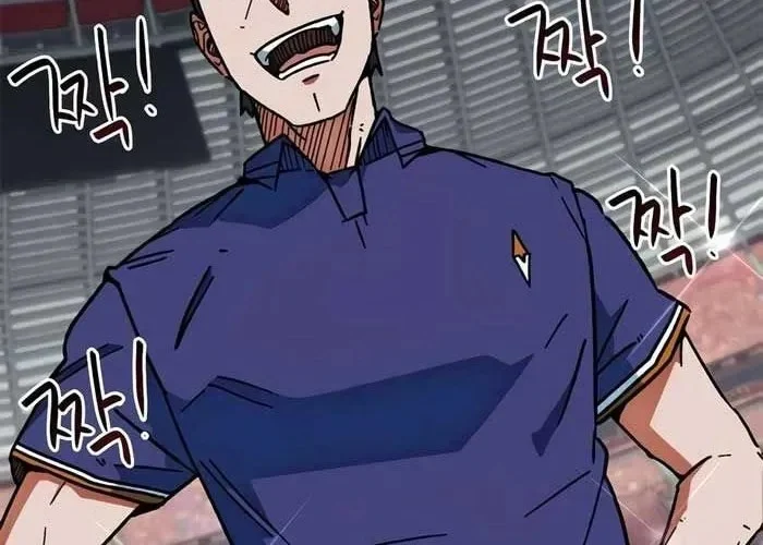 Tôi Bị Hiểu Lầm Là Siêu Sao Trên Sân Cỏ Chapter 38 - Trang 2