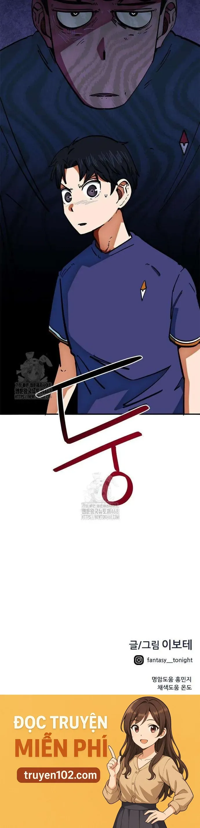 Tôi Bị Hiểu Lầm Là Siêu Sao Trên Sân Cỏ Chapter 45 - Trang 2