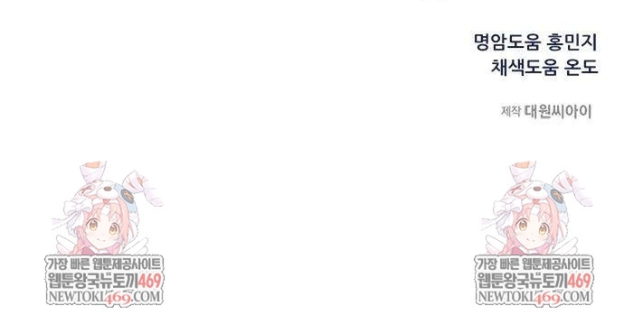 tôi bị hiểu lầm là siêu sao trên sân cỏ Chapter 60 17