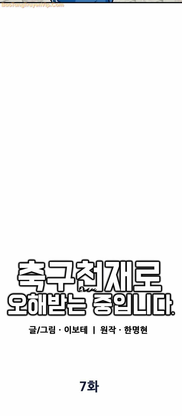 Tôi Bị Hiểu Lầm Là Siêu Sao Trên Sân Cỏ Chapter 7 - Trang 4