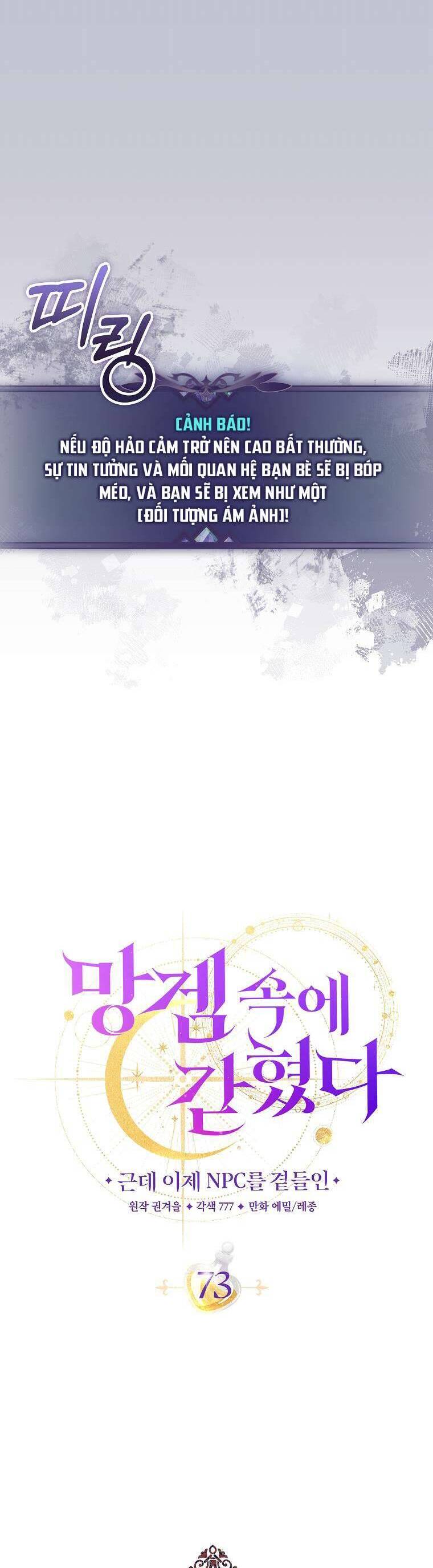 Tôi Bị Mắc Kẹt Trong Trò Chơi Lỗi Chapter 73 - Trang 2