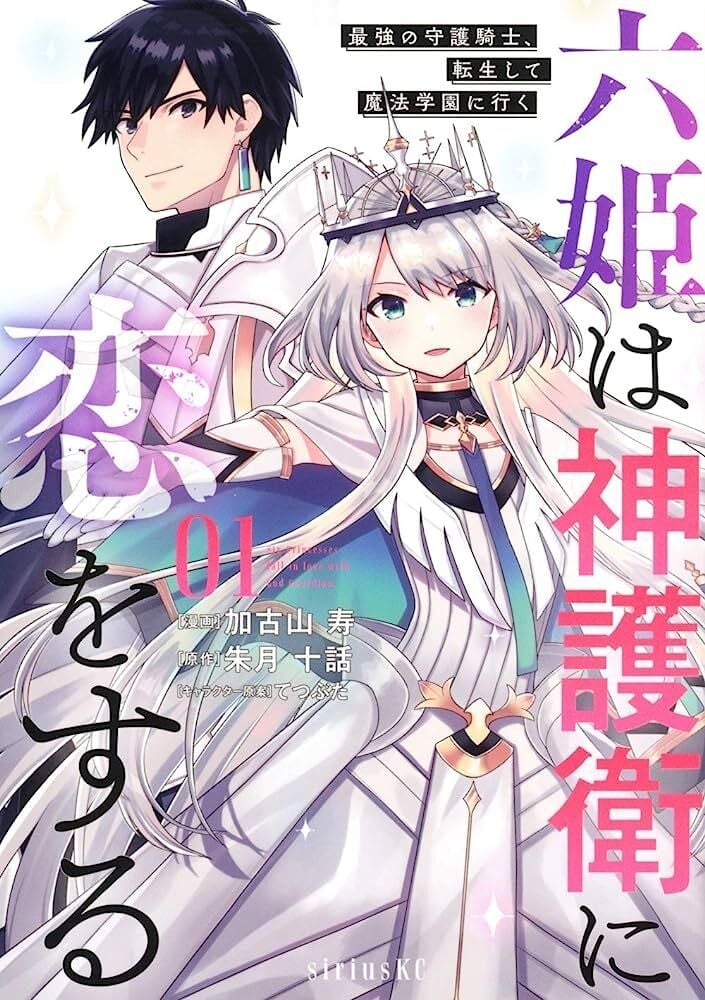 Tôi Chuyển Sinh Và Còn Nhận Được Tình Cảm Của 6 Cô Công Chúa Chapter 32.1 - Next 