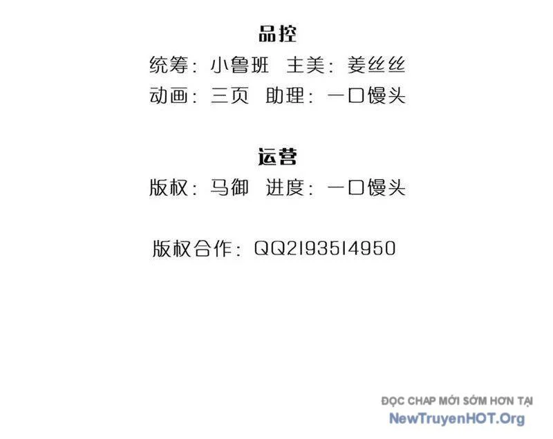 Tôi Có Thể Nuốt Chửng Vạn Vật Chapter 105 - Trang 3