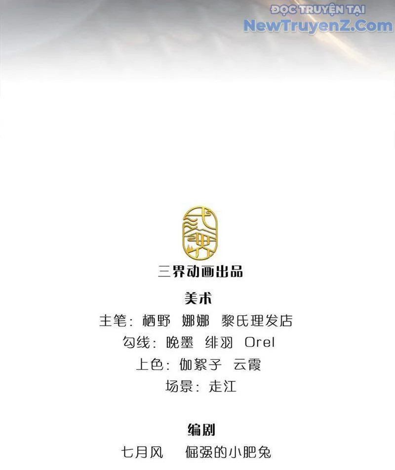 Tôi Có Thể Nuốt Chửng Vạn Vật Chapter 92 - Trang 2