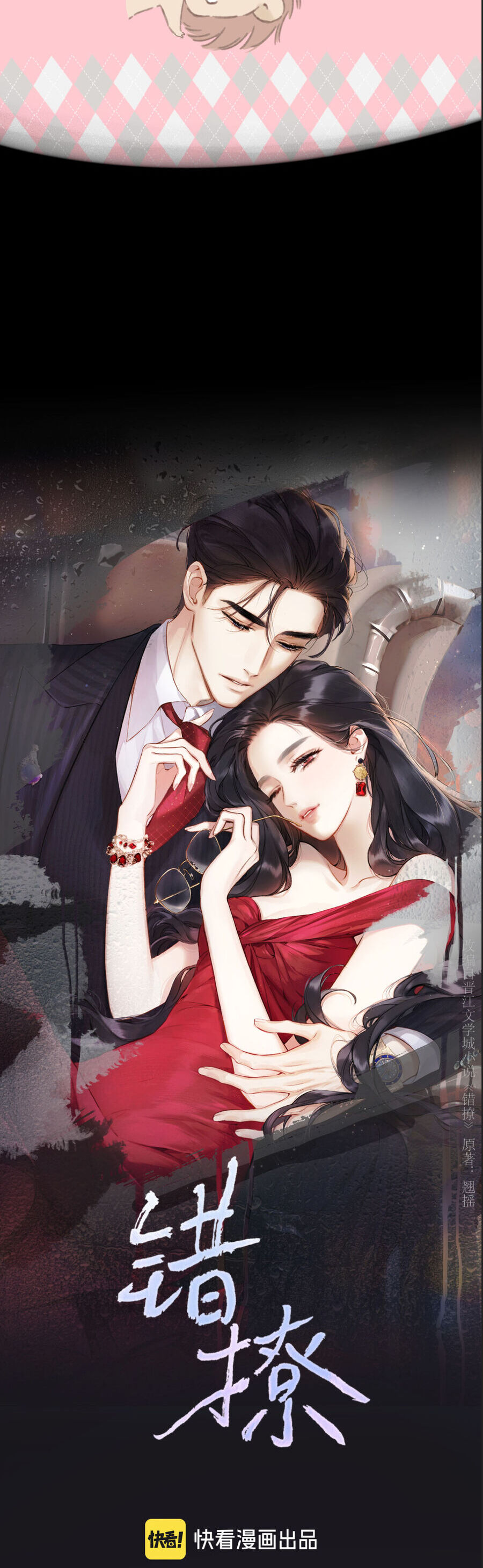 Tôi Cũng Muốn Làm Mợ Út Chapter 78 - Trang 2