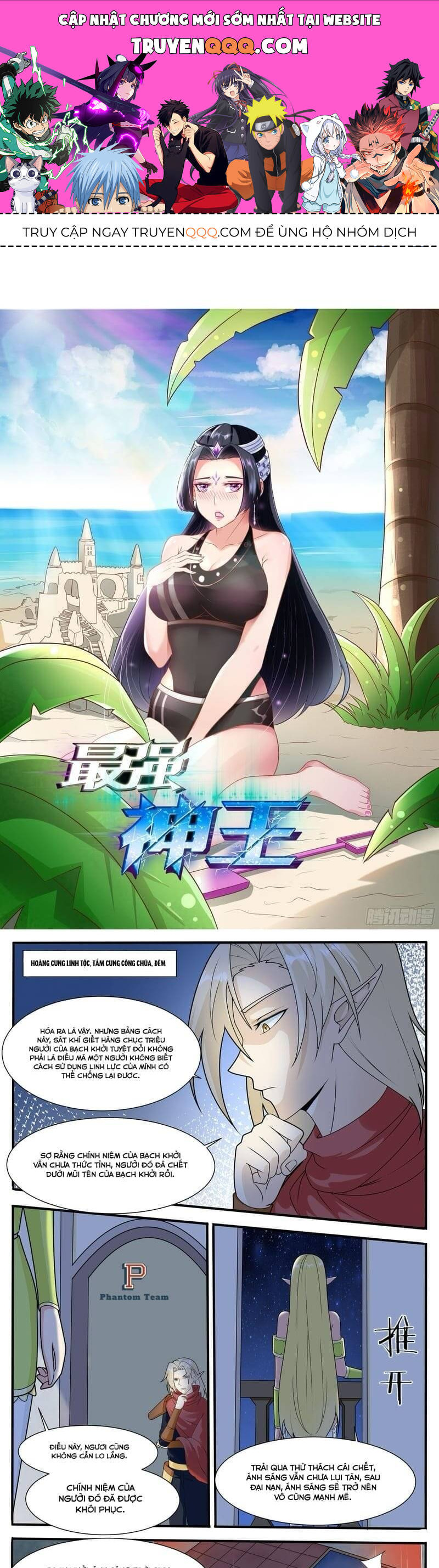 Tối Cường Thần Vương Chapter 320 - Trang 2