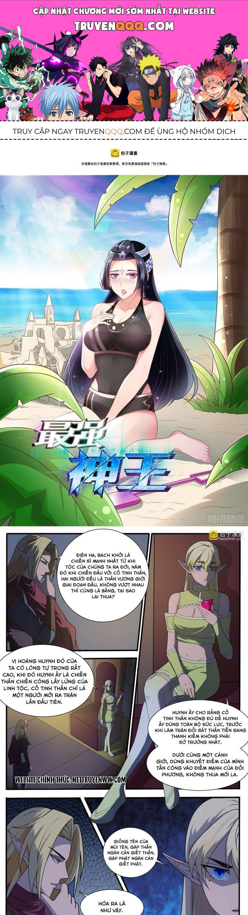 Tối Cường Thần Vương Chapter 322 - Trang 2