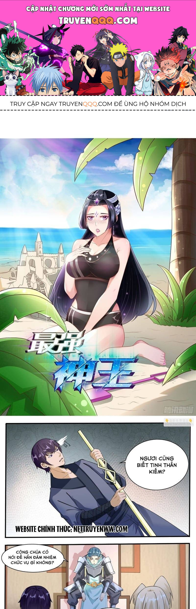 Tối Cường Thần Vương Chapter 326 - Trang 2