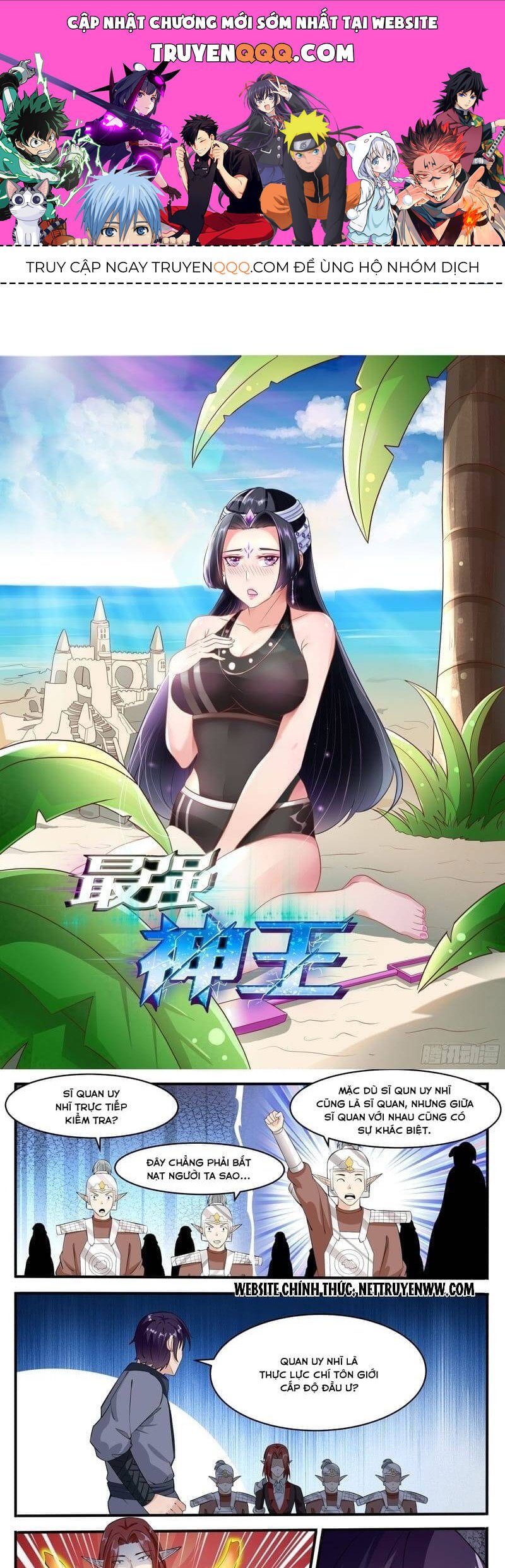 Tối Cường Thần Vương Chapter 328 - Trang 2