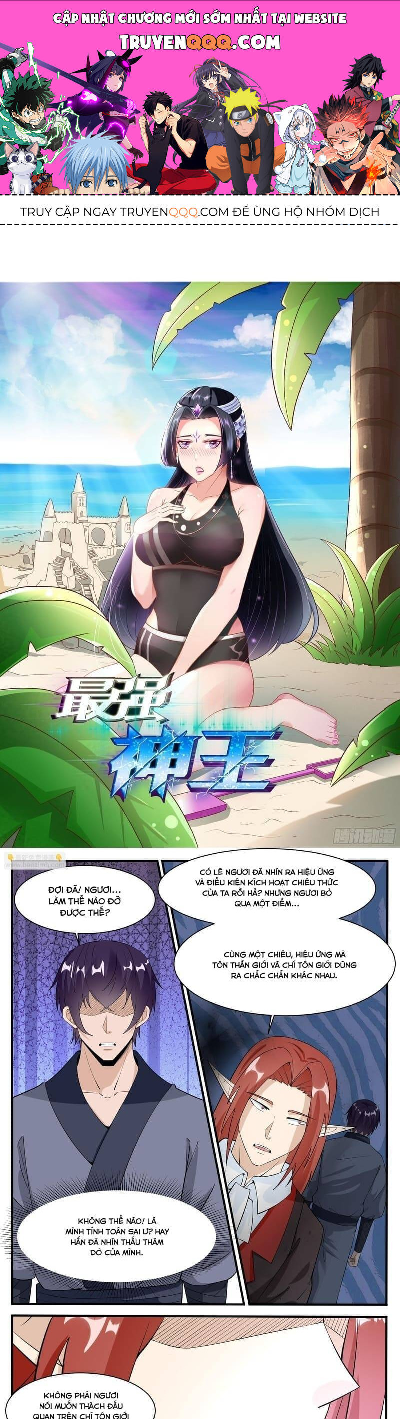 Tối Cường Thần Vương Chapter 331 - Trang 2