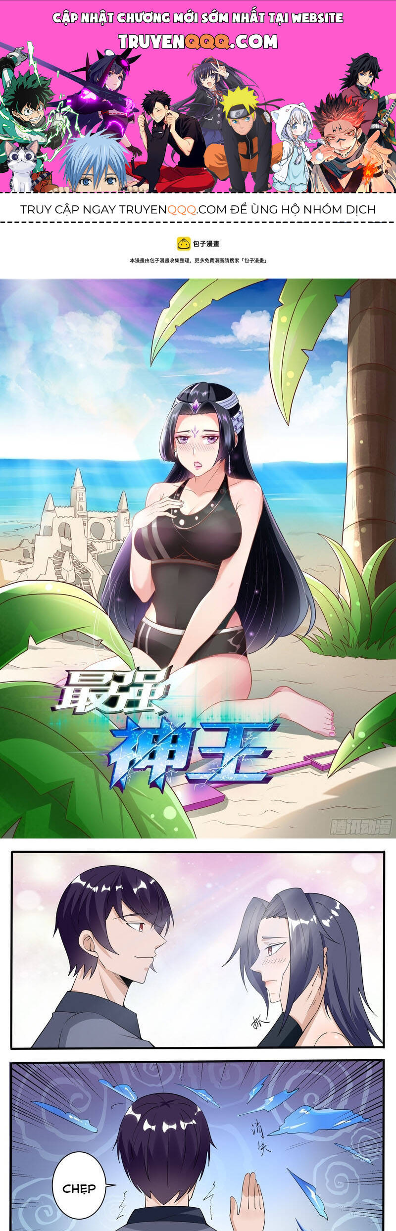 Tối Cường Thần Vương Chapter 333 - Trang 2