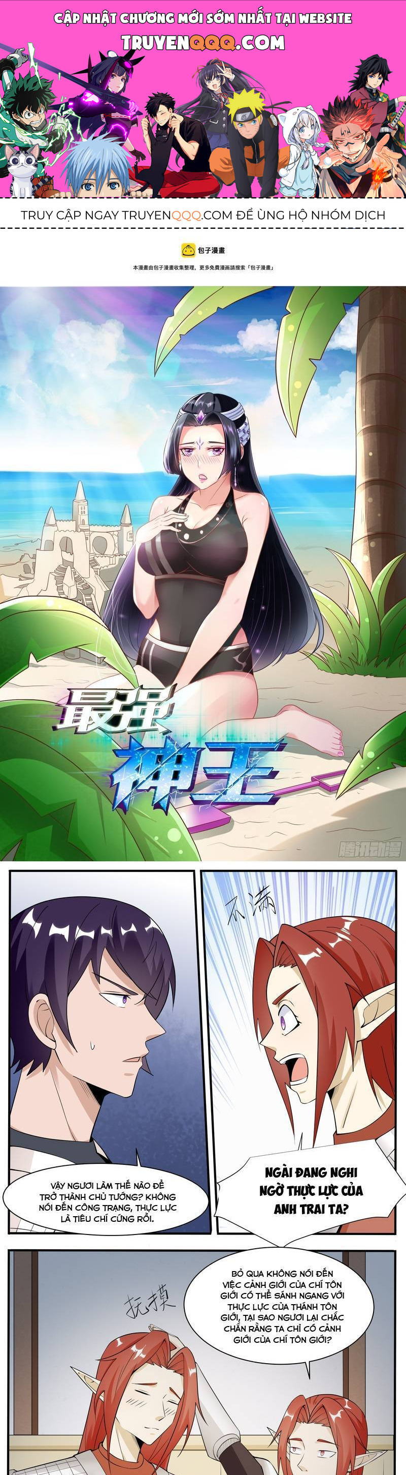 Tối Cường Thần Vương Chapter 335 - Trang 2
