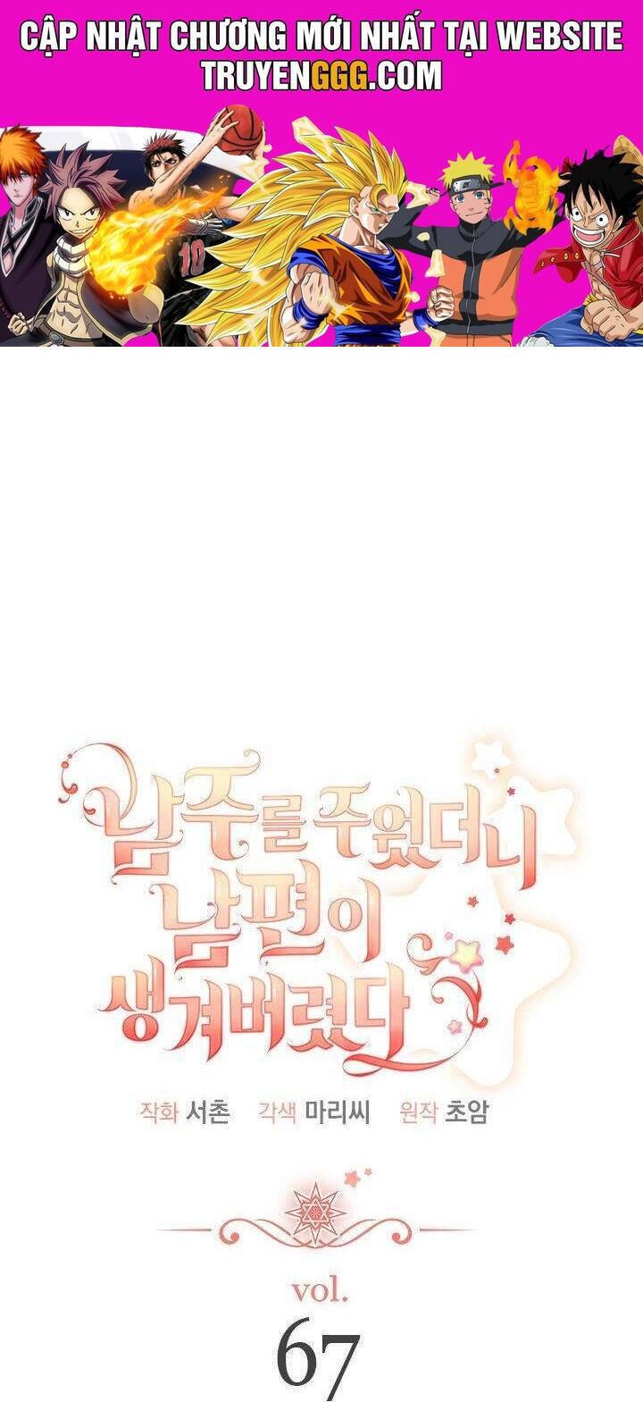 Tôi Đã Có Chồng Sau Khi Nhặt Được Nam Chính Chapter 67 - Trang 2