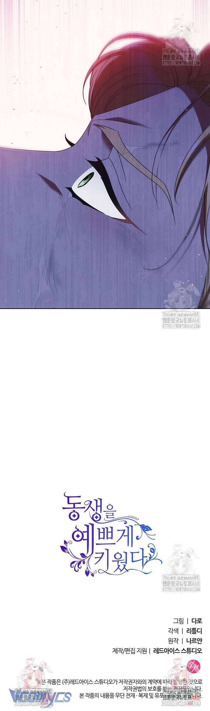 Tôi Đã Nuôi Dạy Em Gái Mình Một Cách Hoàn Hảo Chapter 92 66
