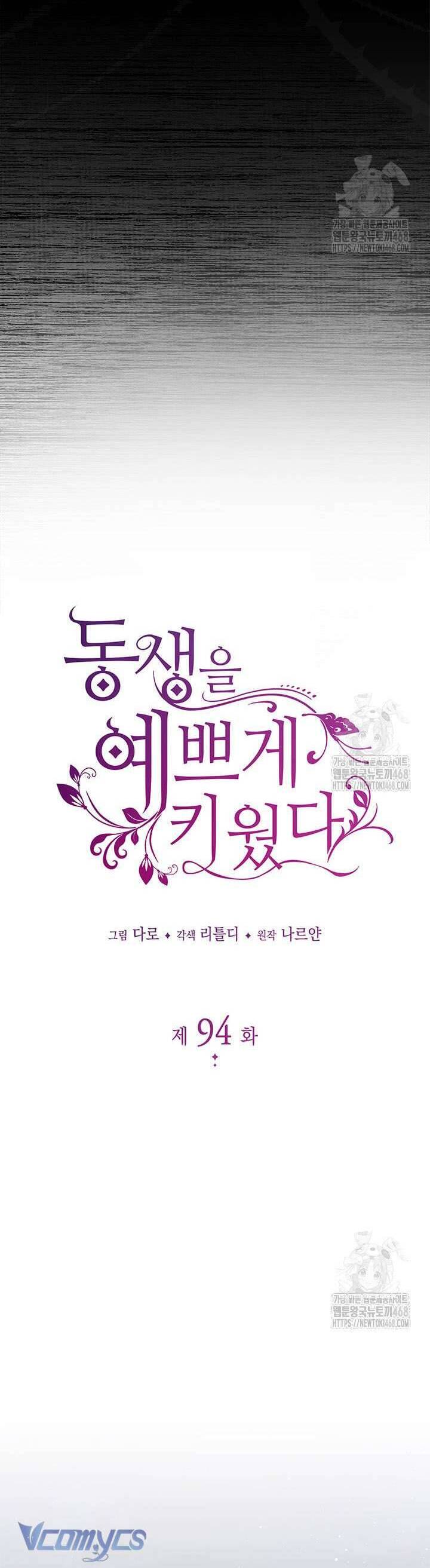 Tôi Đã Nuôi Dạy Em Gái Mình Một Cách Hoàn Hảo Chapter 94 7