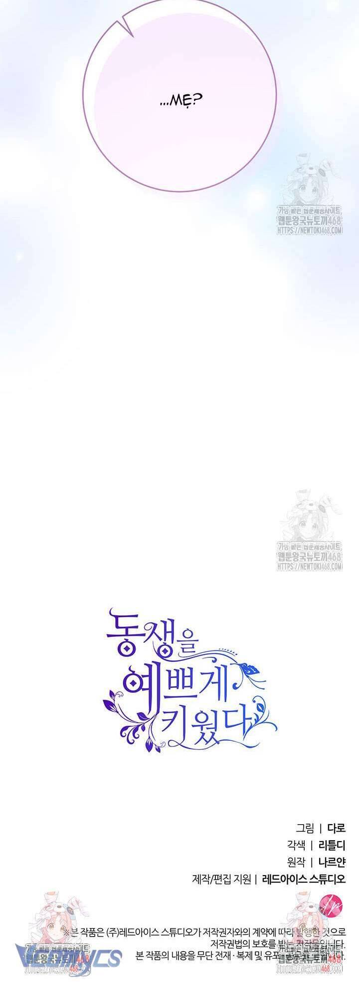 Tôi Đã Nuôi Dạy Em Gái Mình Một Cách Hoàn Hảo Chapter 94 61