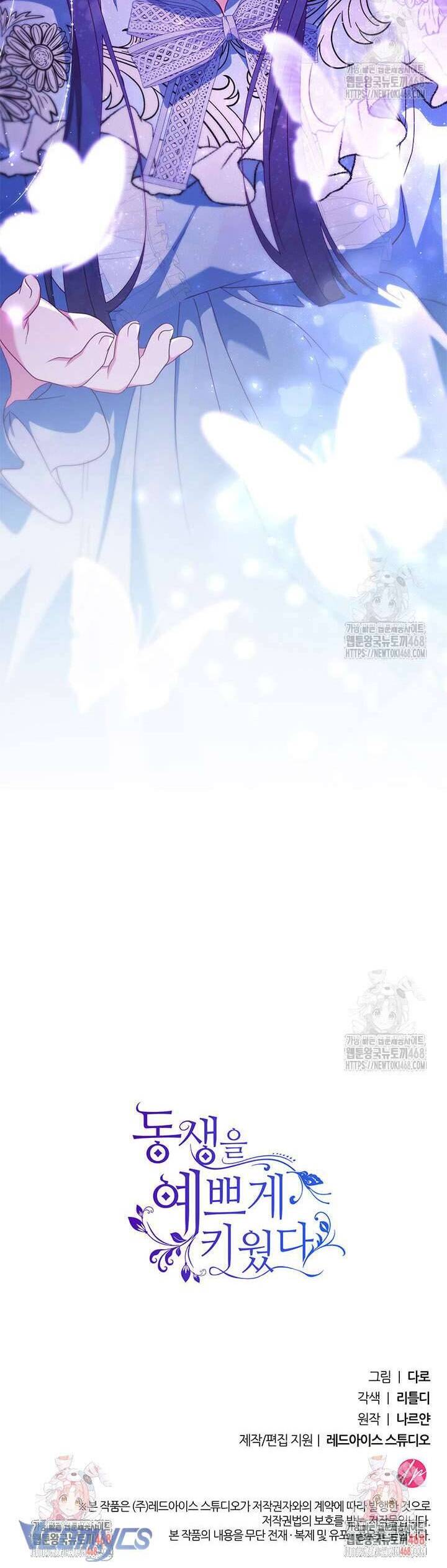 Tôi Đã Nuôi Dạy Em Gái Mình Một Cách Hoàn Hảo Chapter 95 - Trang 3