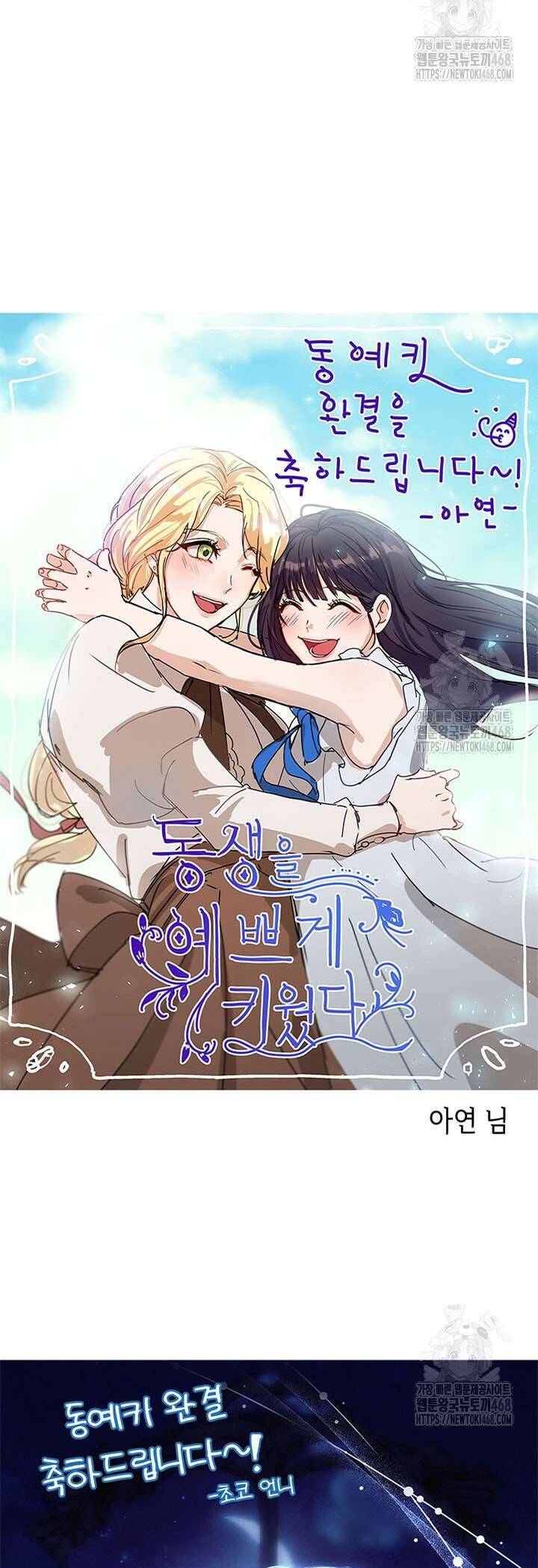 Tôi Đã Nuôi Dạy Em Gái Mình Một Cách Hoàn Hảo Chapter 97 75
