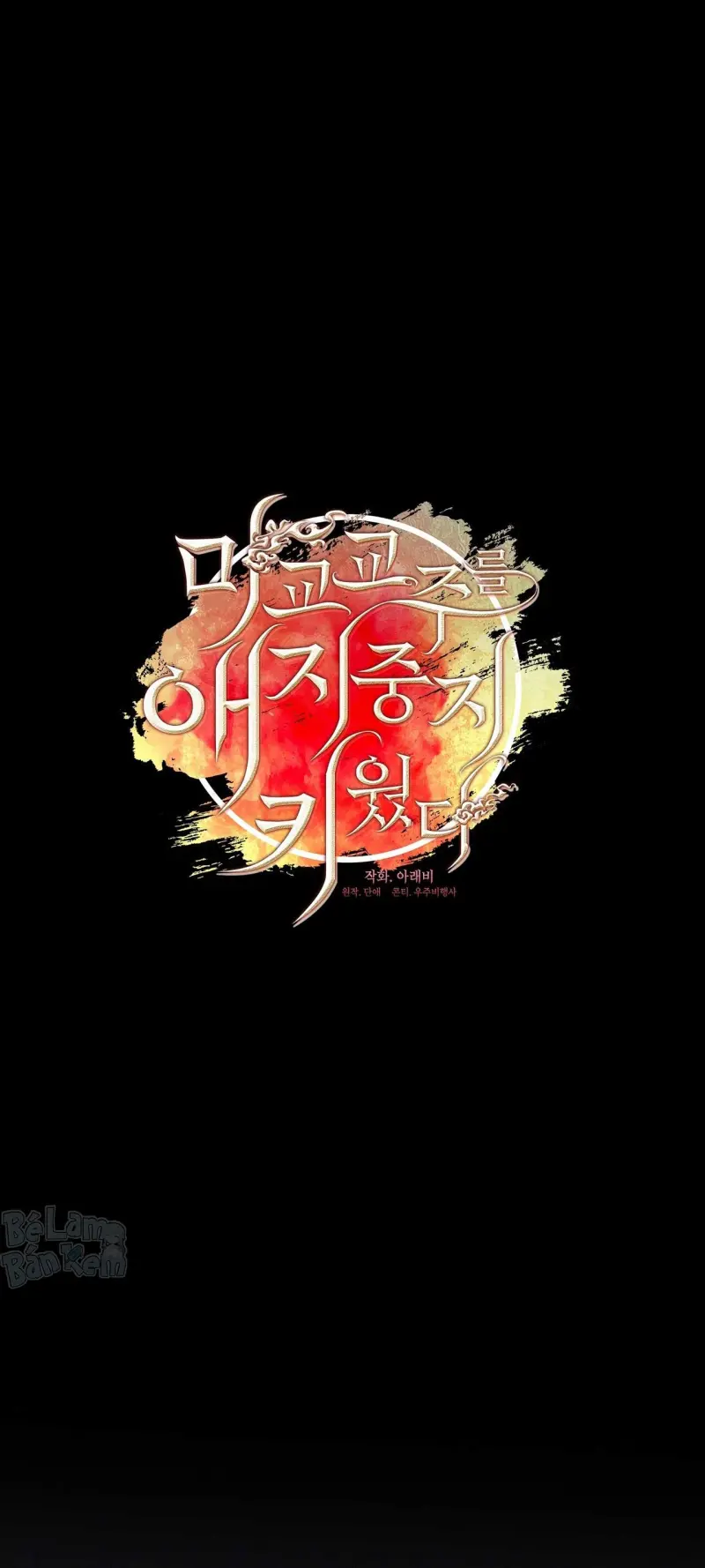 Tôi đã Nuôi Dạy Thủ Lĩnh Giáo Phái ác Ma Chapter 75 - Trang 3