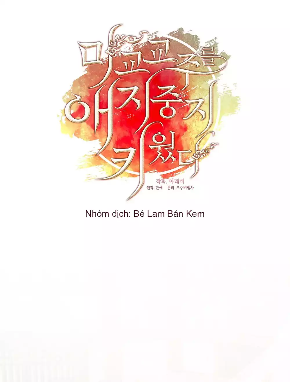 Tôi đã Nuôi Dạy Thủ Lĩnh Giáo Phái ác Ma Chapter 82 - Trang 2