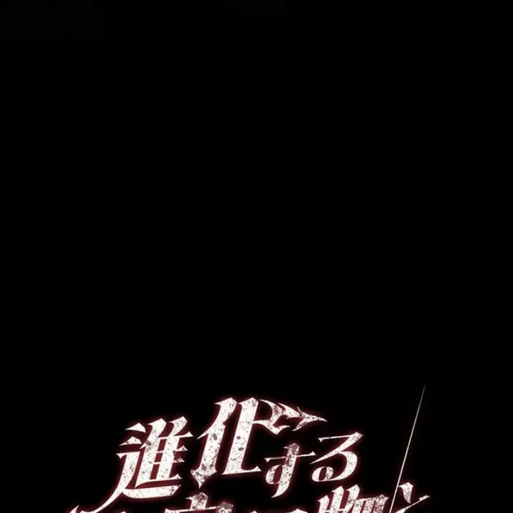 Tôi Đã Trở Thành Quái Vật Không Gian Chapter 74 - Trang 2