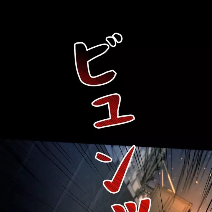 Tôi Đã Trở Thành Quái Vật Không Gian Chapter 74 - Trang 2