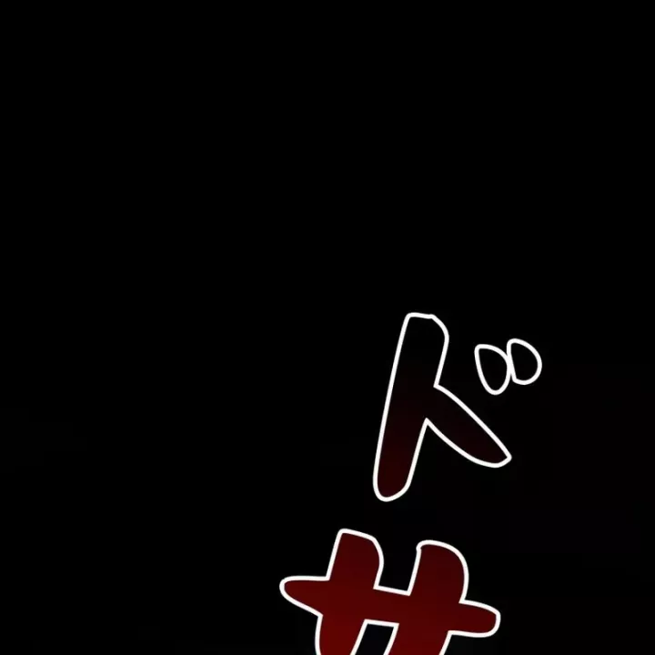 Tôi Đã Trở Thành Quái Vật Không Gian Chapter 75 - Trang 2