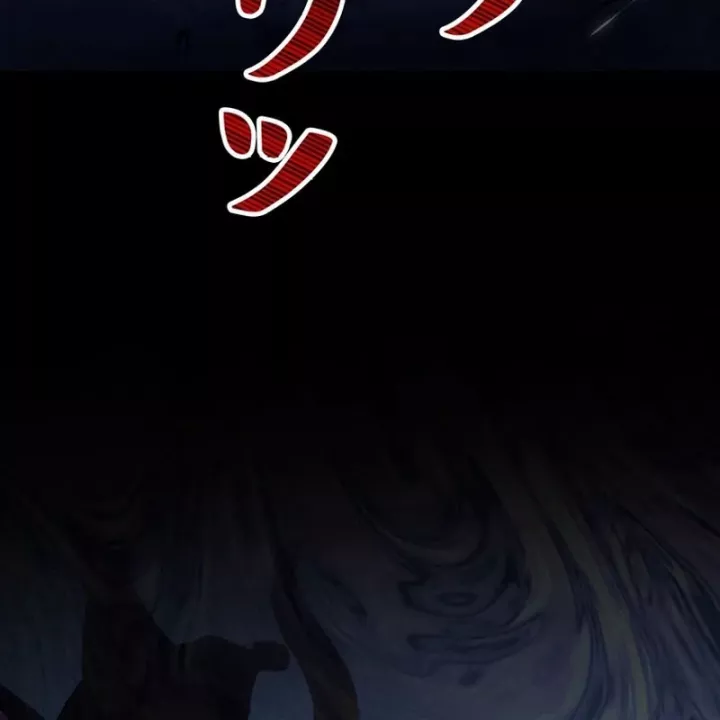 Tôi Đã Trở Thành Quái Vật Không Gian Chapter 75 - Trang 2