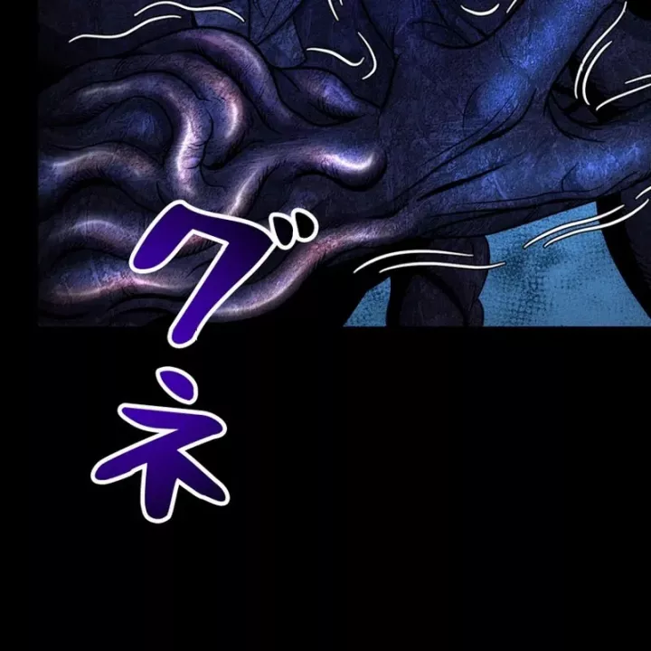 Tôi Đã Trở Thành Quái Vật Không Gian Chapter 75 - Trang 2