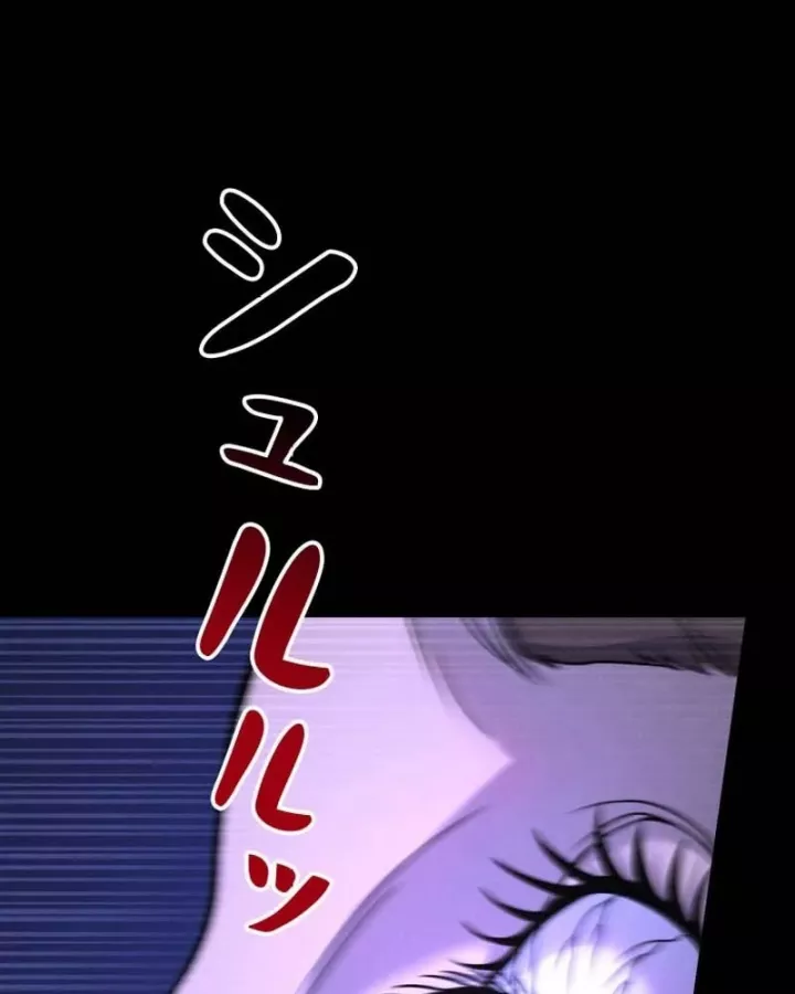 Tôi Đã Trở Thành Quái Vật Không Gian Chapter 76 - Trang 2