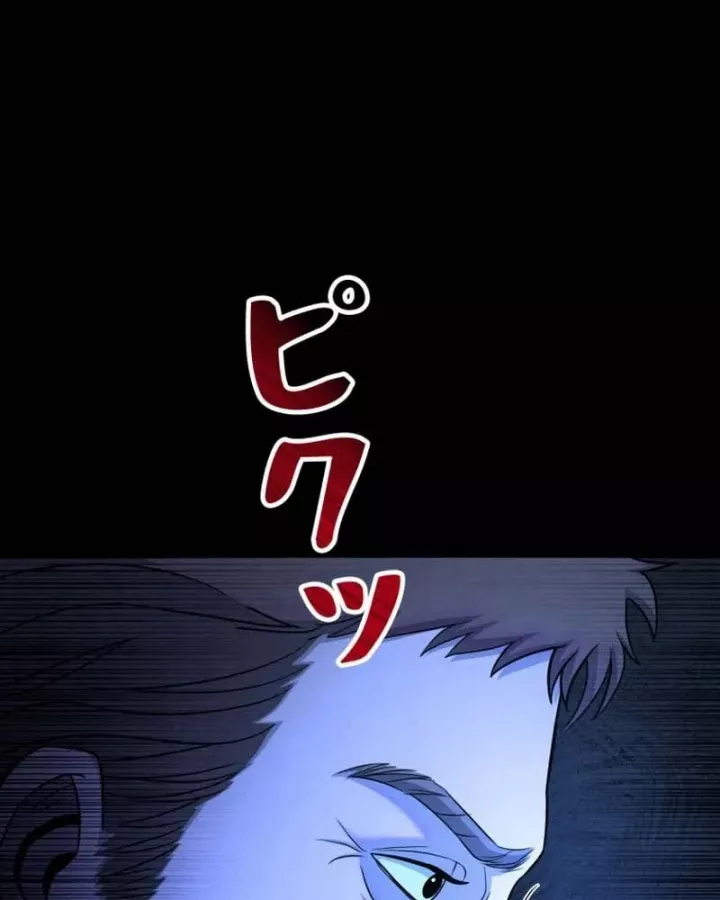 Tôi Đã Trở Thành Quái Vật Không Gian Chapter 76 - Trang 2