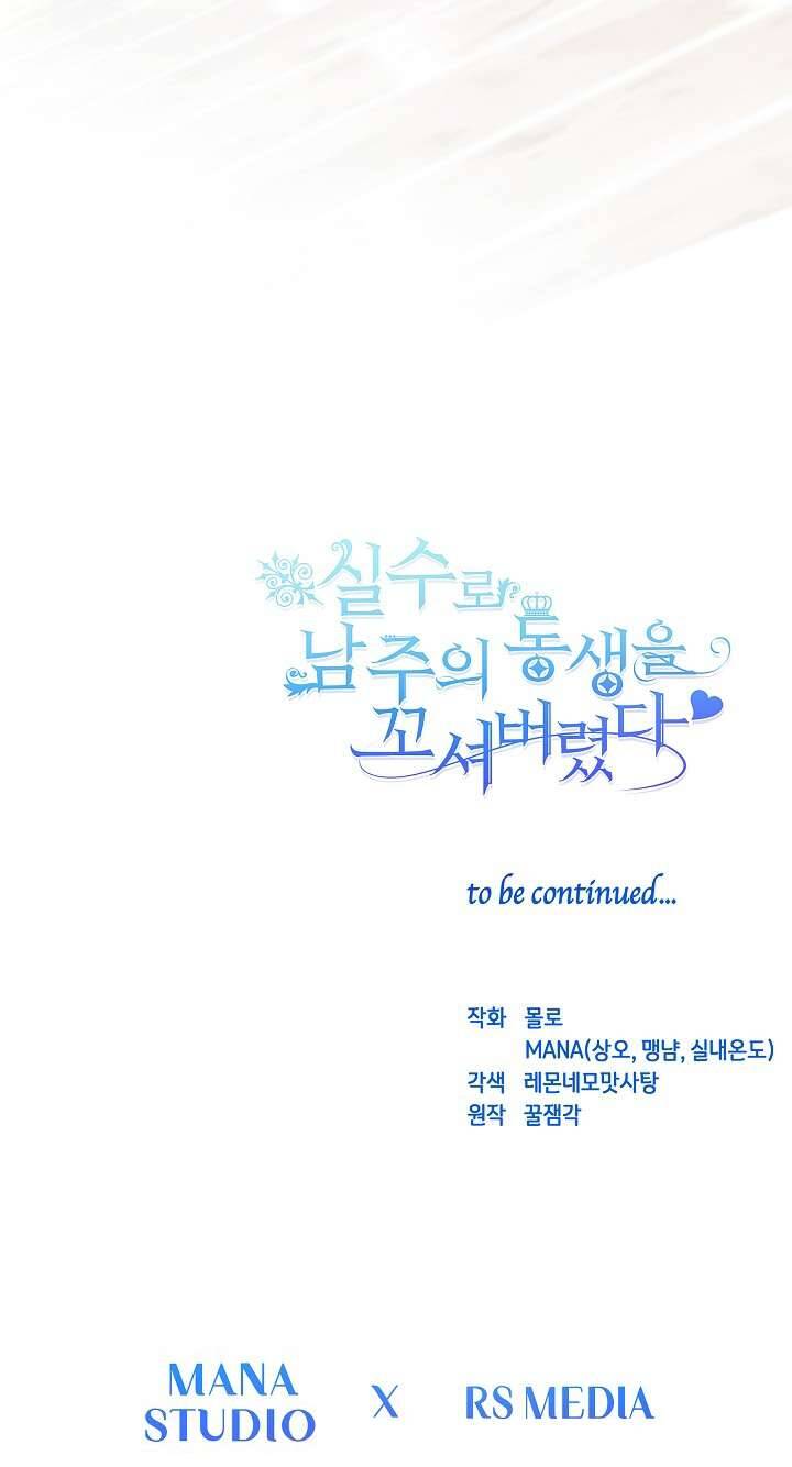 Tôi Đã Vô Tình Quyến Rũ Em Trai Của Nam Chính Chapter 20 65