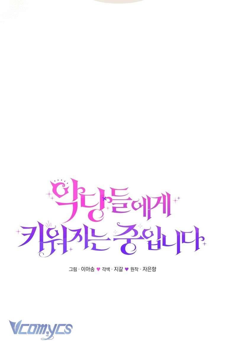Tôi Đang Được Nuôi Dưỡng Bởi Những Kẻ Phản Diện Chapter 110 - Trang 2