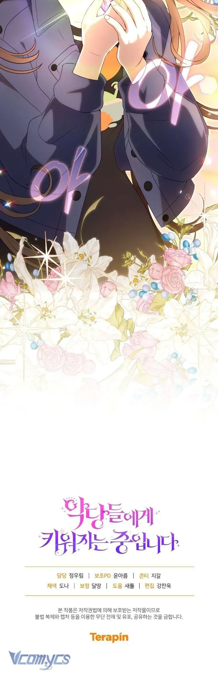 Tôi Đang Được Nuôi Dưỡng Bởi Những Kẻ Phản Diện Chapter 113 - Trang 2