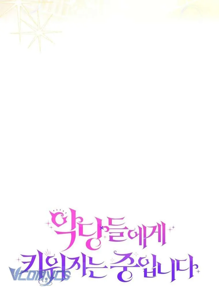 Tôi Đang Được Nuôi Dưỡng Bởi Những Kẻ Phản Diện Chapter 114 - Trang 2