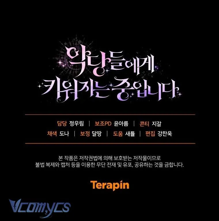 Tôi Đang Được Nuôi Dưỡng Bởi Những Kẻ Phản Diện Chapter 114 - Trang 2