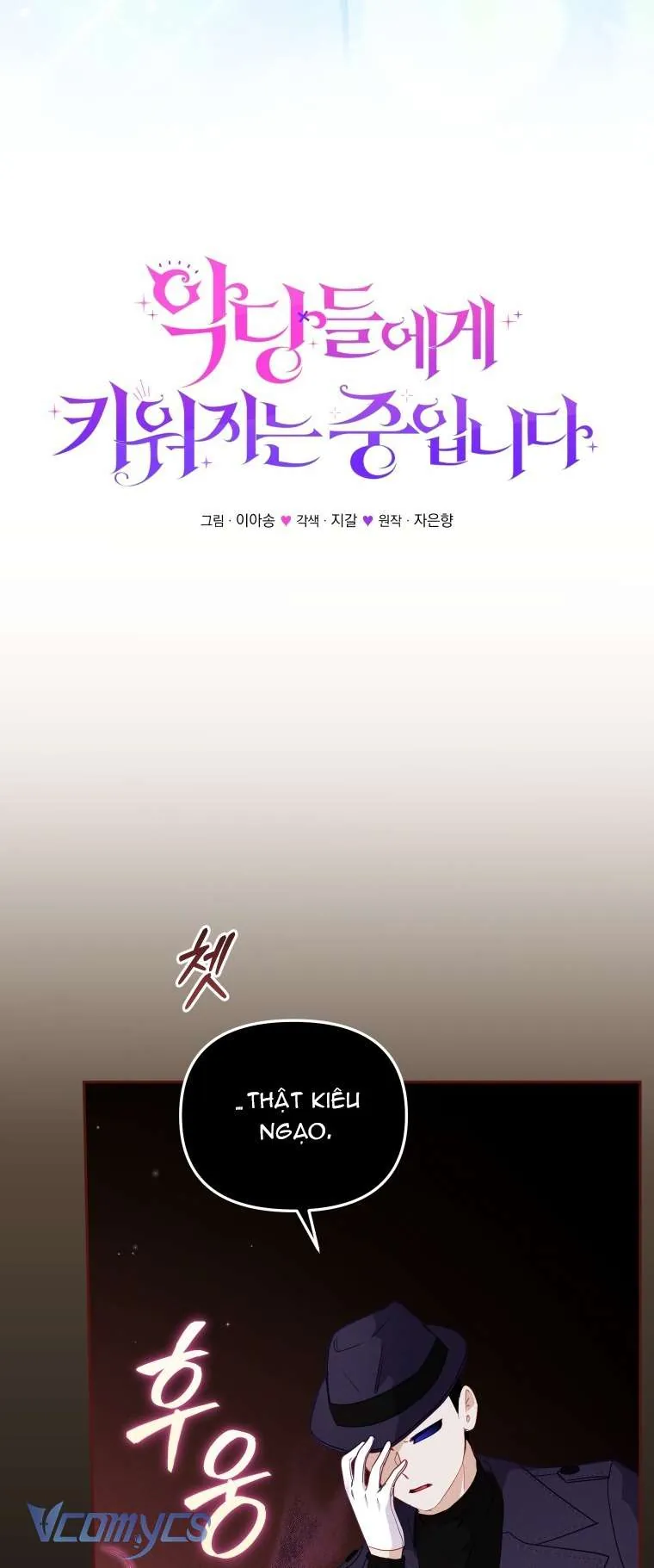 Tôi Đang Được Nuôi Dưỡng Bởi Những Kẻ Phản Diện Chapter 115 - Trang 2