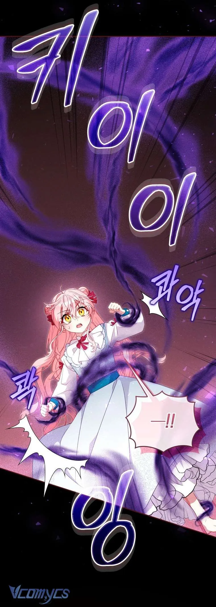 Tôi Đang Được Nuôi Dưỡng Bởi Những Kẻ Phản Diện Chapter 115 - Trang 2