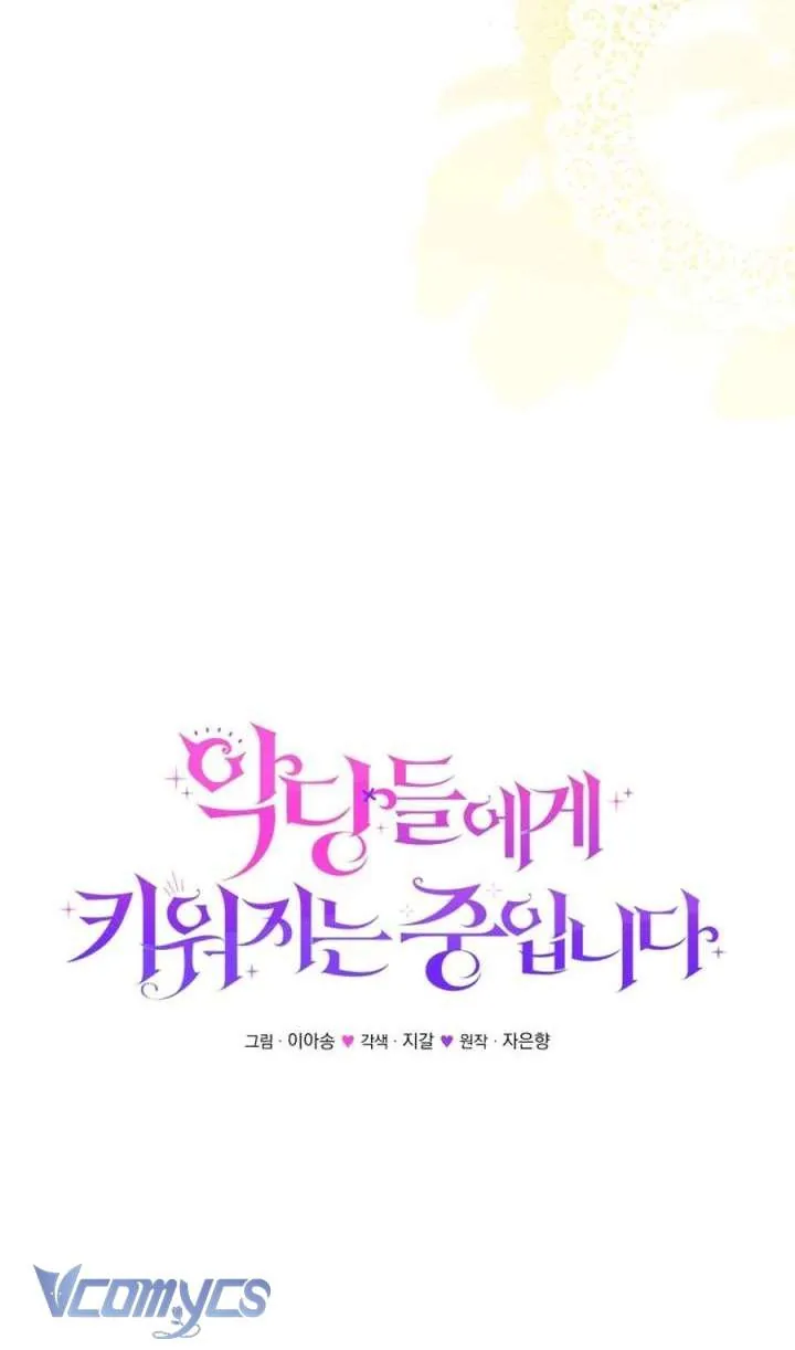 Tôi Đang Được Nuôi Dưỡng Bởi Những Kẻ Phản Diện Chapter 116 - Trang 2