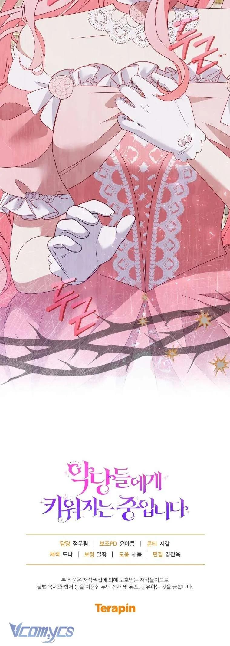 Tôi Đang Được Nuôi Dưỡng Bởi Những Kẻ Phản Diện Chapter 118 - Next Chapter 119